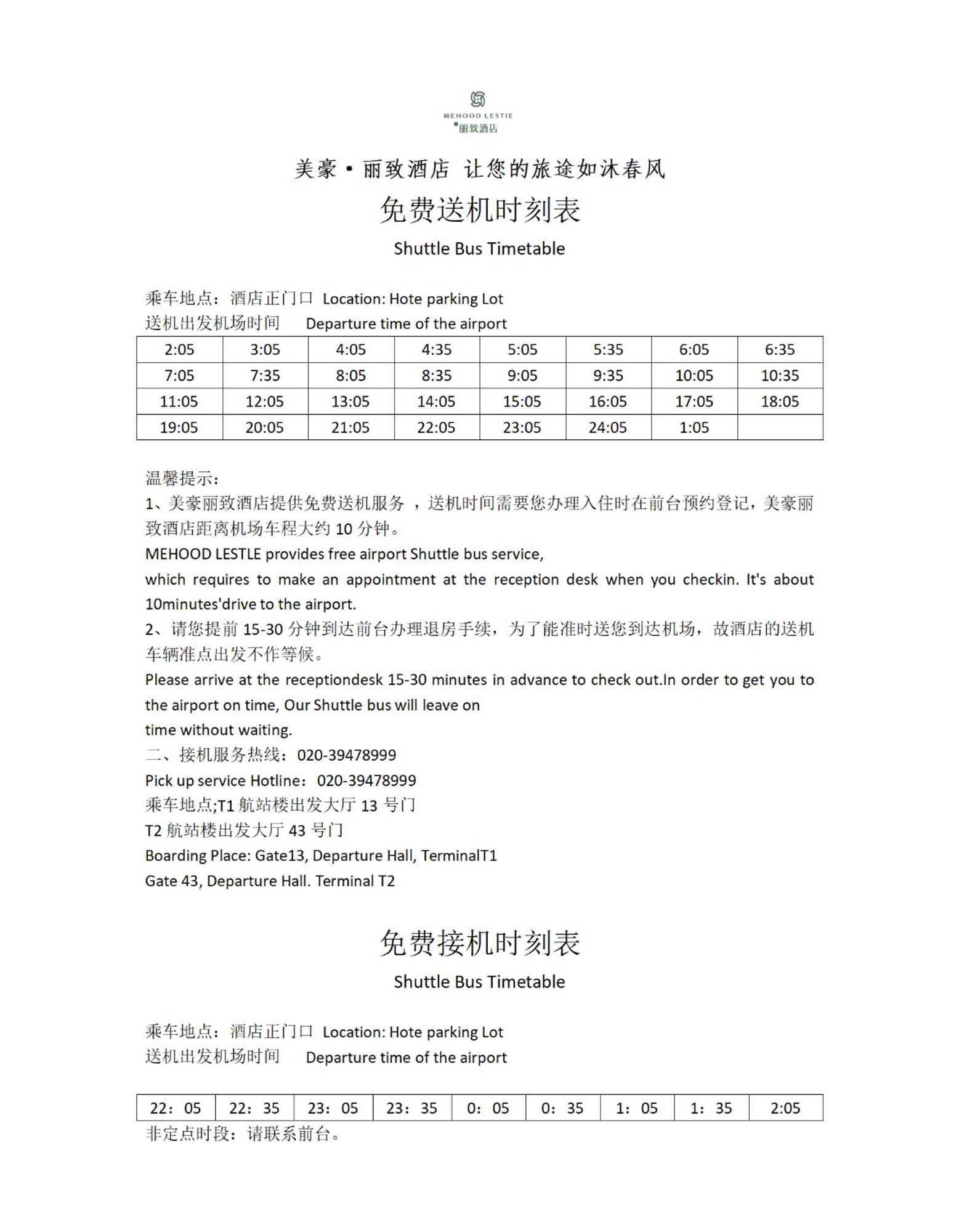 Guangzhou Baiyun Airport Mehood Liz Hotel Free Shuttle Bus To Airport Exterior foto